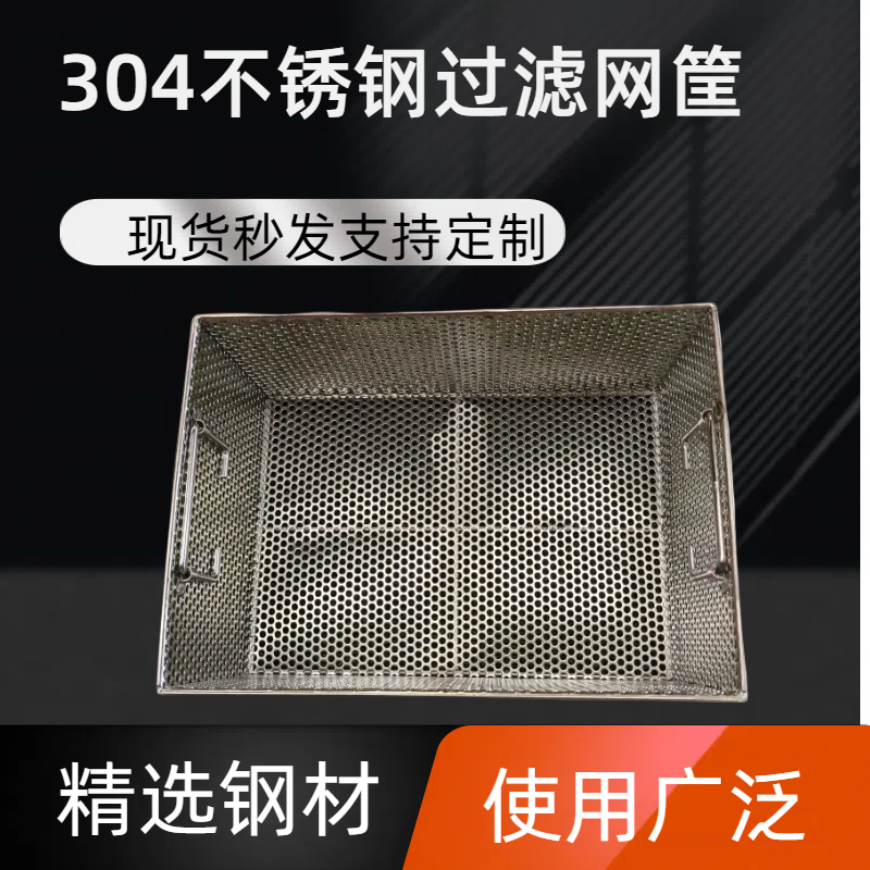 不锈钢洗碗池过滤网筐水