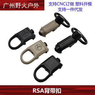 【RSA背带扣】RSA-GBB扣QD马盖普背带扣20mm单双点任务带导轨挂扣