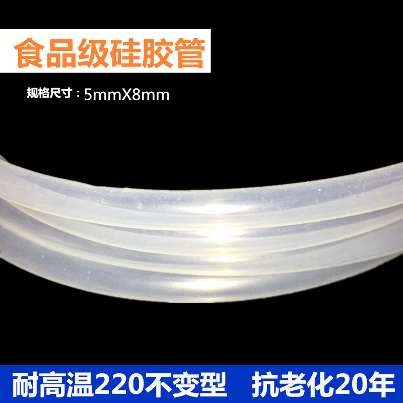 硅胶管高透明食品级耐温