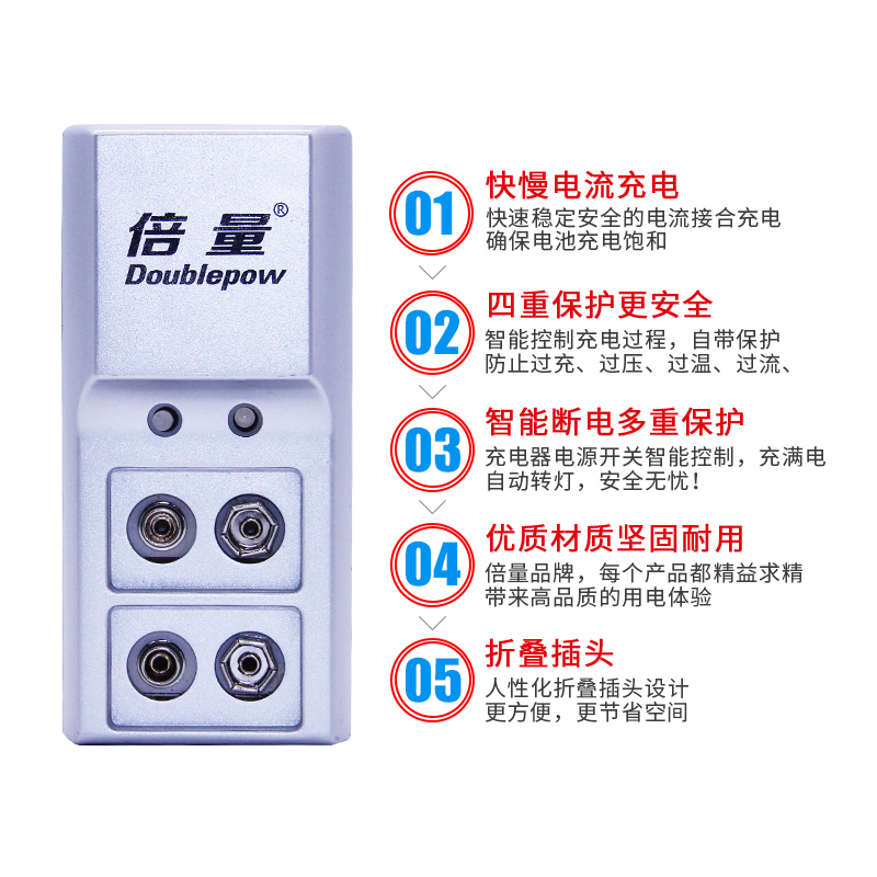 倍量 9V电池充电器 9V充电电池充电器 9v智能充电器 K19充电器