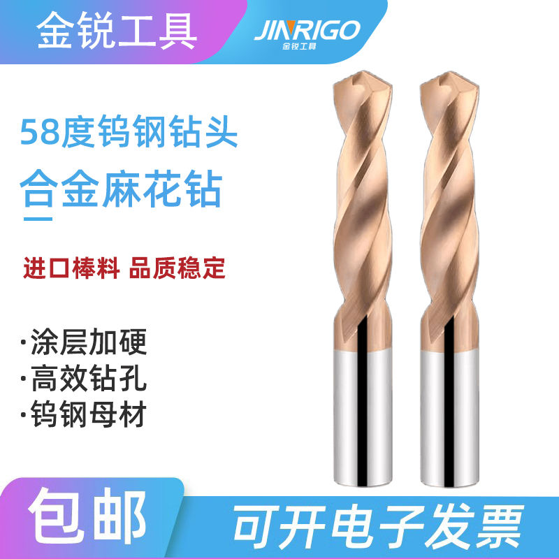 度整体硬质合金加长直钻