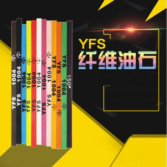 台湾纤维油石圆条形依富