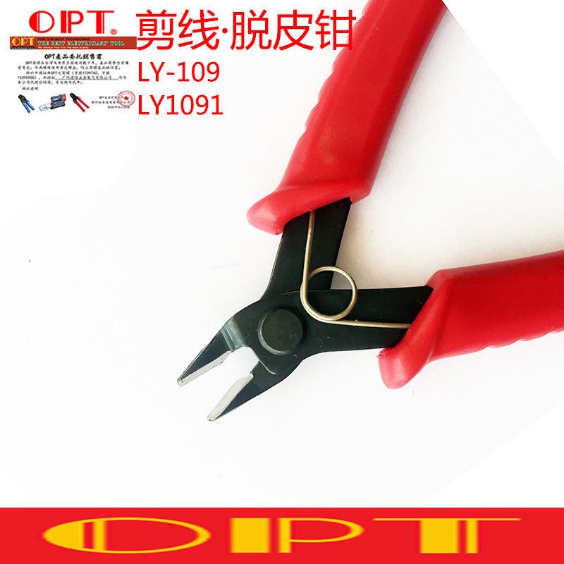 进口OPT多功能电线剥皮切断剪斜咀钳子水口钳子斜口钳LY-109 1091