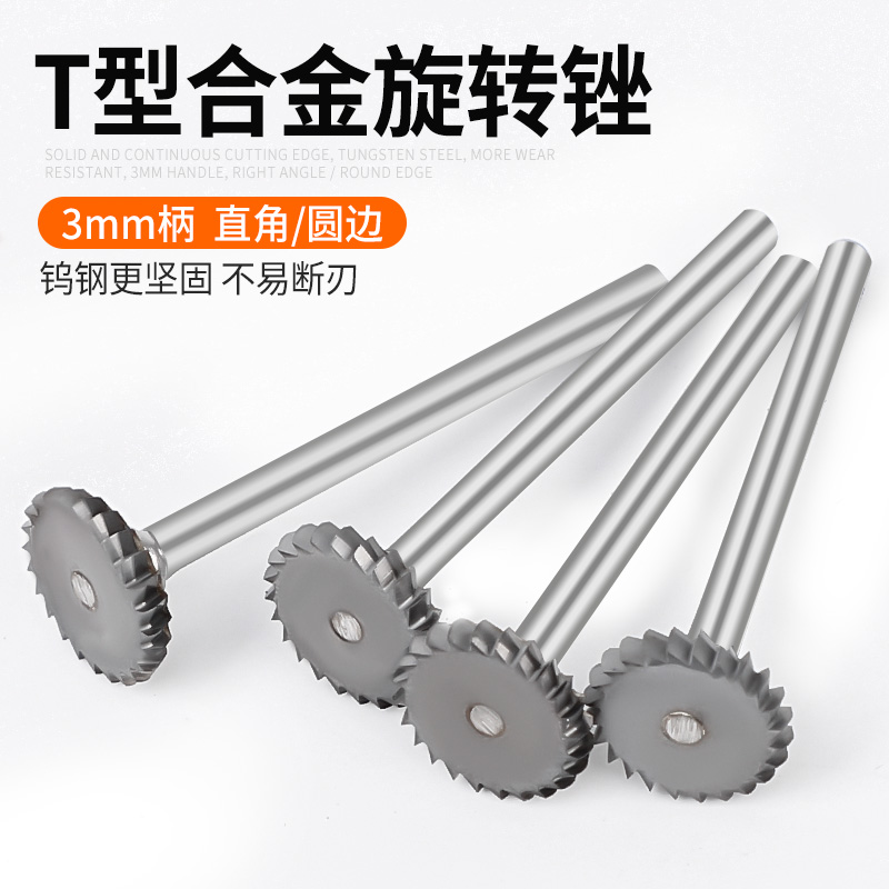 型钨钢旋转锉直角硬质合