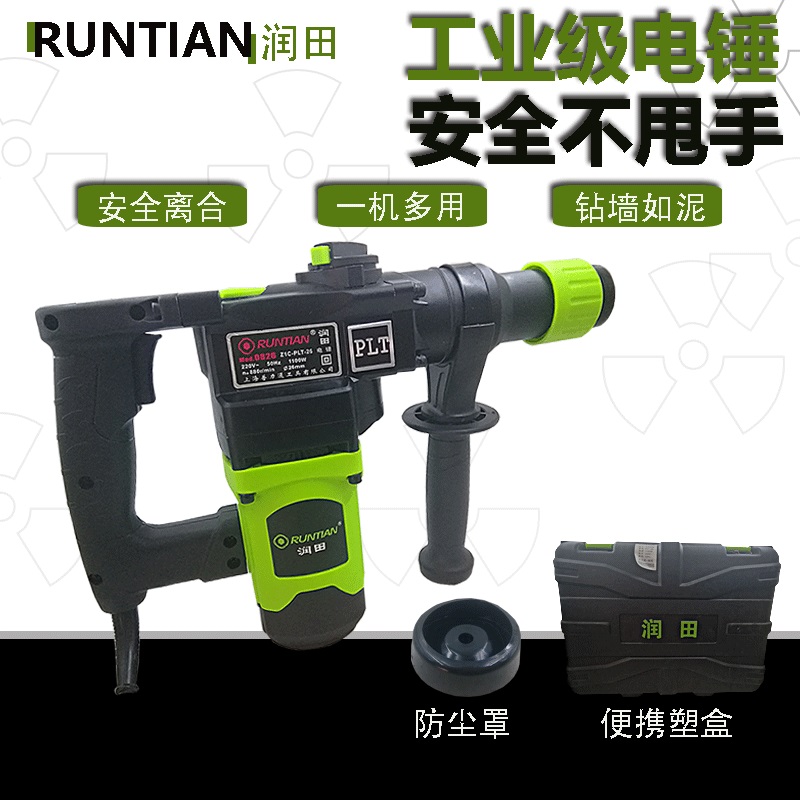 瑞田电锤电镐电钻多功能大功率冲击钻两用工业混凝土家用电动工具
