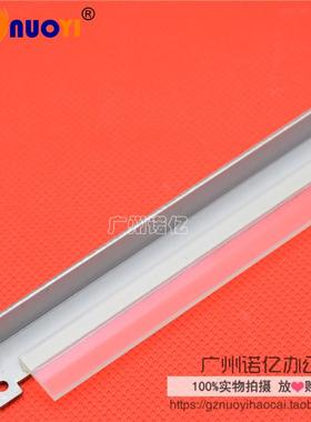 兼容施乐DCC450转印刮板 DCC400 4300 4400 4350 7750转印带刮板