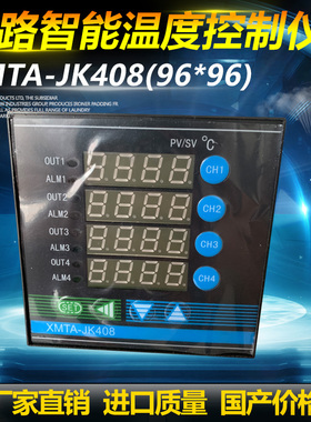 江苏汇邦4路8路温控仪XMT/XMTA-JK408数显智能四通道多通道温控器