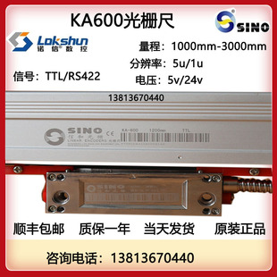 诺信 sino信和光栅尺KA600-1300/1800/1500/1100/1900 1400 1200