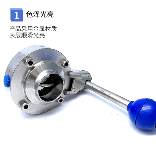 腾信不锈钢卫生级焊接蝶