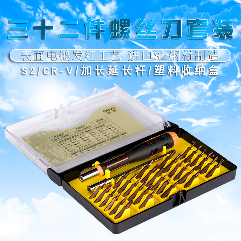 螺丝刀套装一字十梅花起