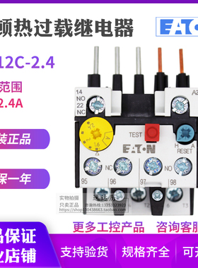 EATON伊顿穆勒ZB12C-2.4 热过载继电器 XTOB2P4BC1C 原装正品现货