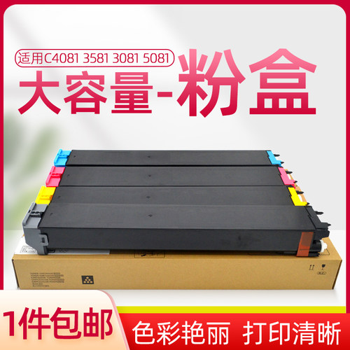 适用夏普C5081DV C6081DV打印机粉盒MX-30/60硒鼓彩色墨盒