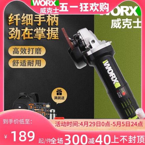 威克士WU800X小蛮腰磨光机角磨机细手柄不发烫打磨抛光切割750W