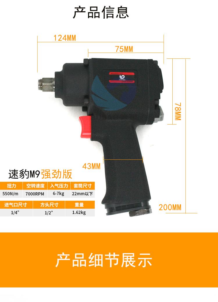 台湾速豹风扳迷你气动手