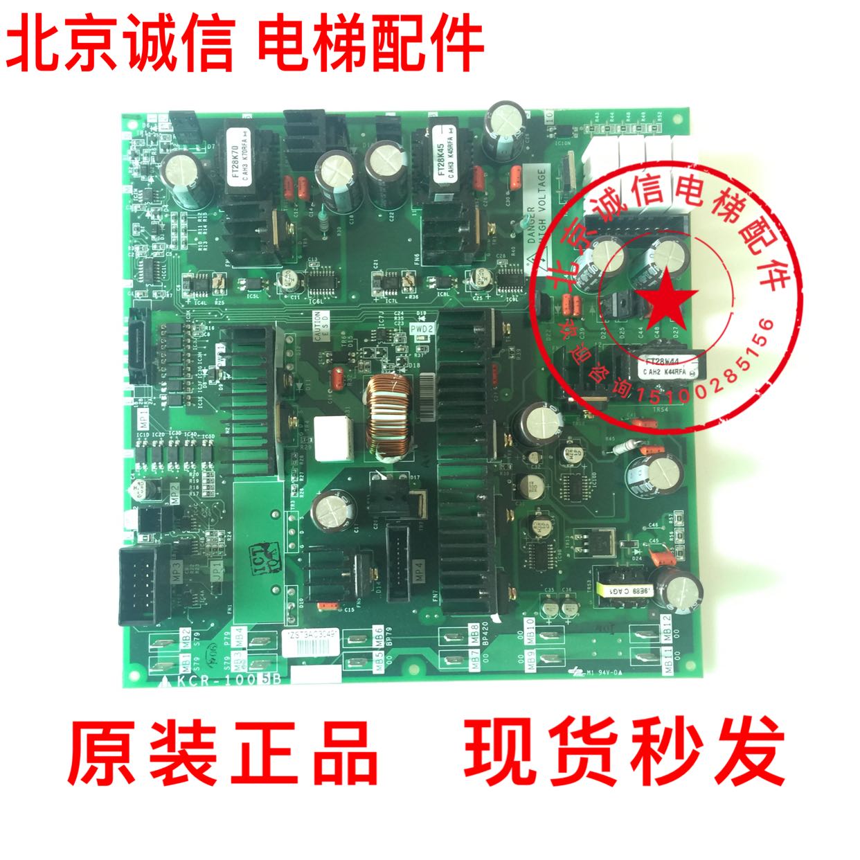 MAXIEZ电梯用驱动板KCR-1000B/-1001B/C/-1004B/-1005B/-1007B