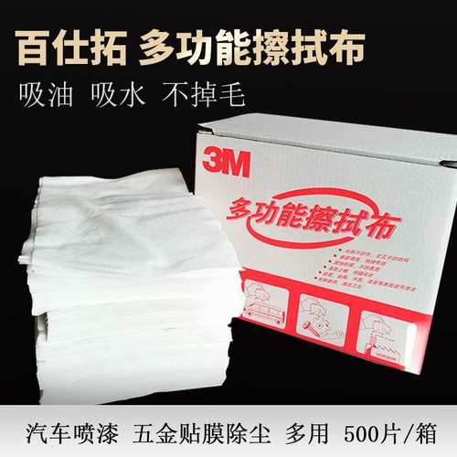 白色擦拭布汽车喷漆粘尘