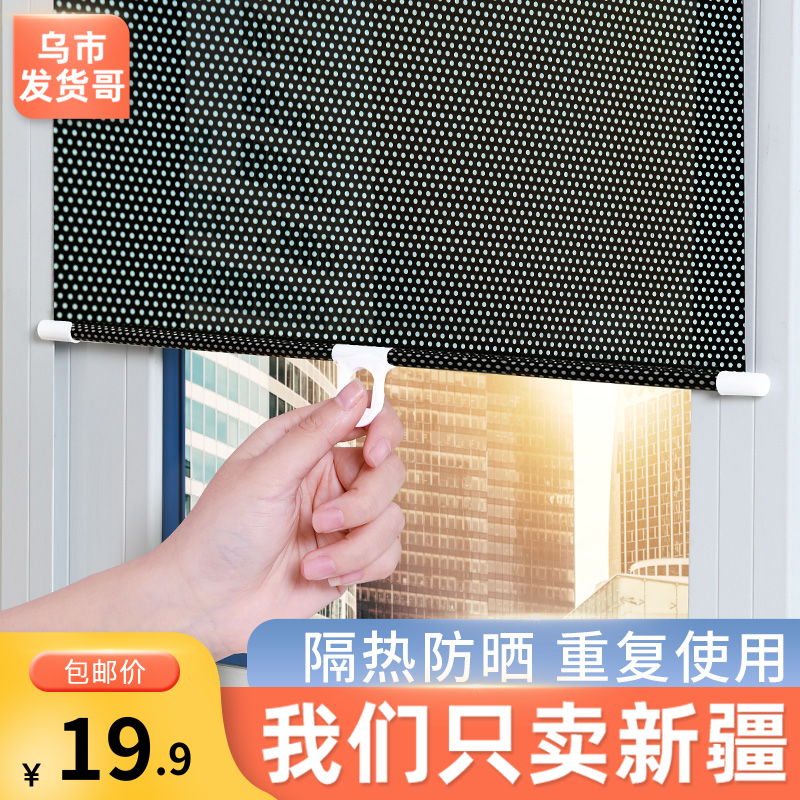 新疆包邮窗户遮光帘免打孔隔热遮阳窗帘防晒办公室阳光房伸缩帘