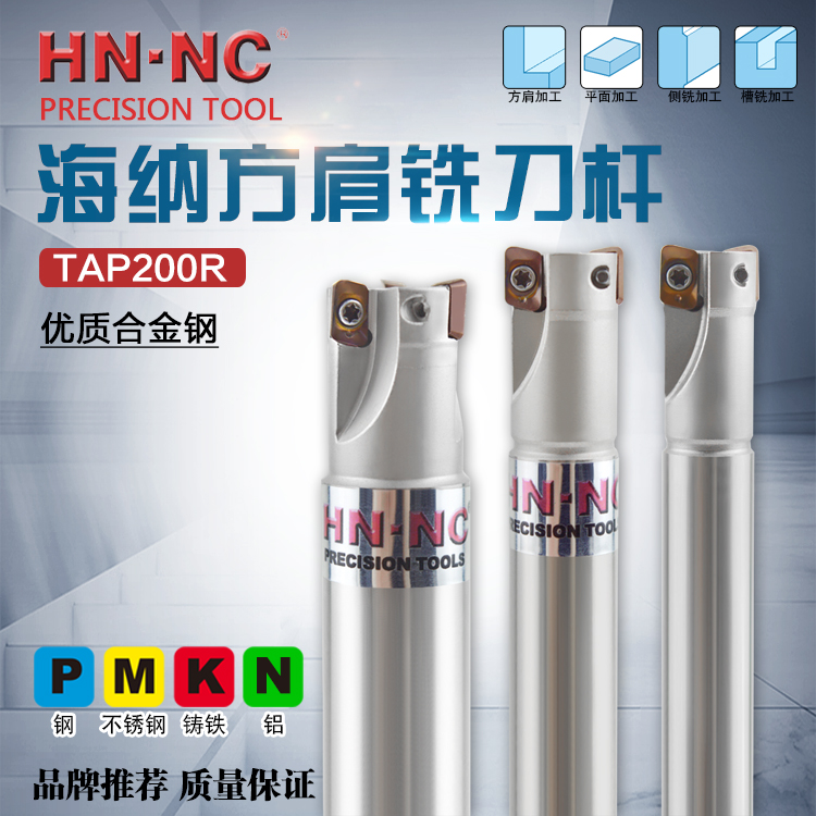 海纳立铣刀杆数控具度直