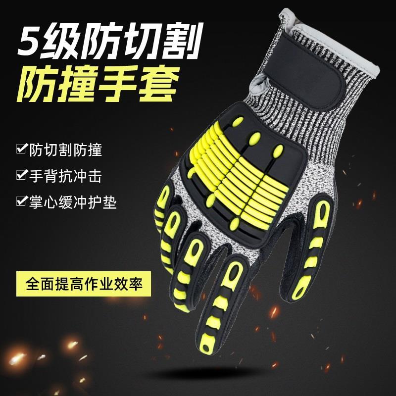 油贴矿工防砸手套机械震