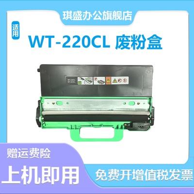 琪盛适用兄弟废粉仓盒硒