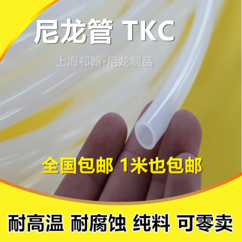PA6尼龙管高压气管TKC铁壳虫 尼龙气管耐酸碱耐高压pa气管 油管