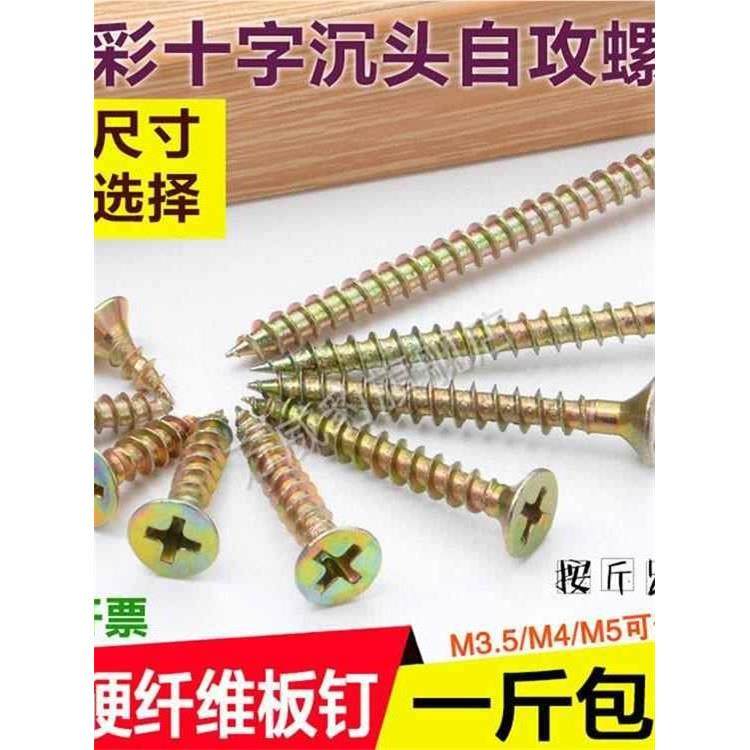 衣柜木镙丝高硬度自攻钉槽盘头墙板钉高强度小号螺丝钉镀锌木板m5