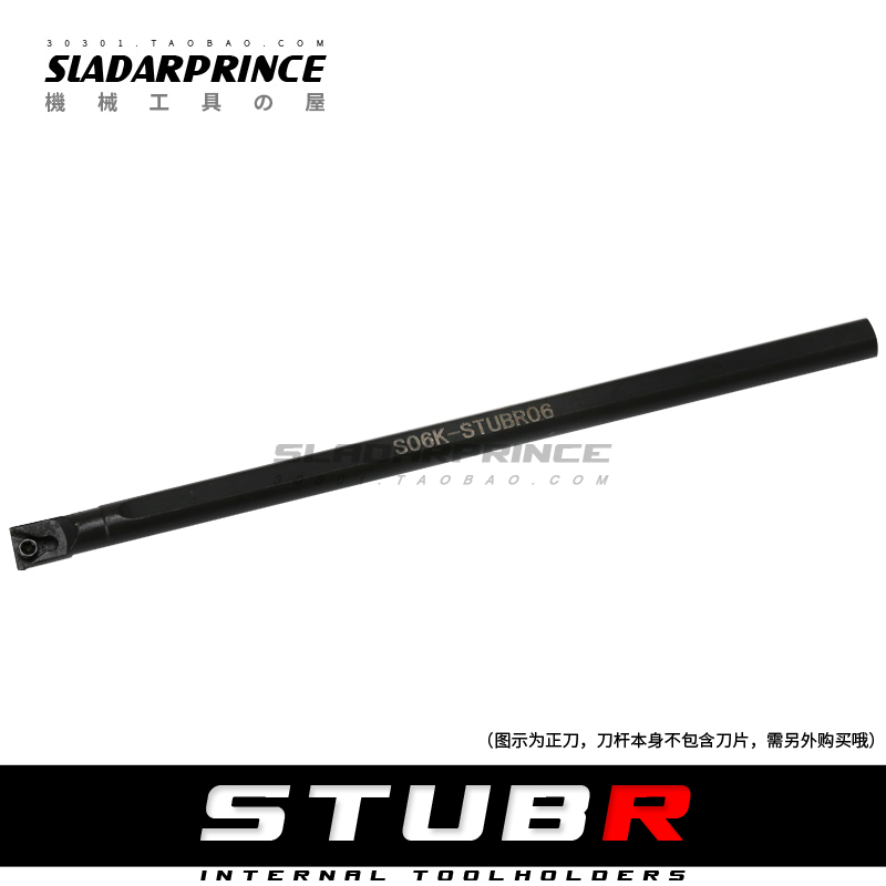 95度S型内孔刀杆S06H/S07H-STUBR06 小孔径镗刀杆
