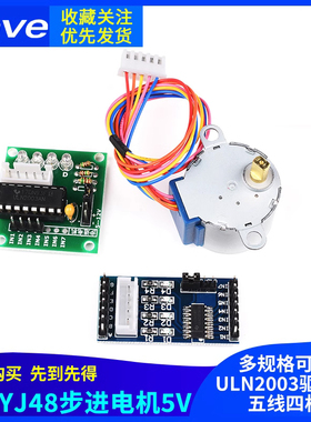 ULN2003驱动板28BYJ48五线四相步进电机模块5V 51单片机扩展