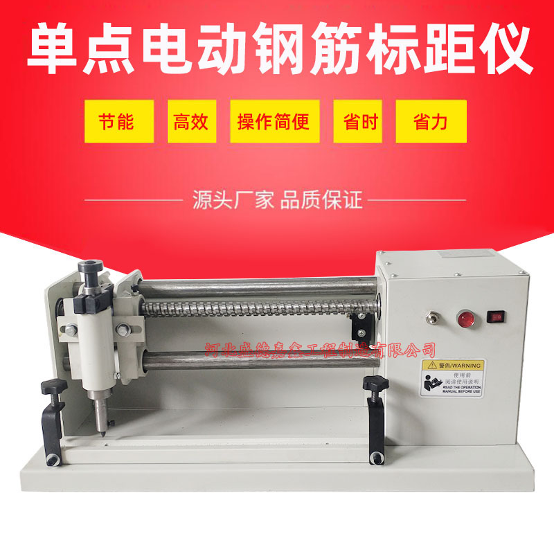 新标准型电动钢筋距仪连