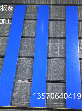 蓝色尼龙板 pa66/mc901尼龙板 UPE板 耐磨尼龙板条长条方条15/20