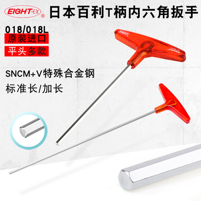 日本百利柄内六角扳手进