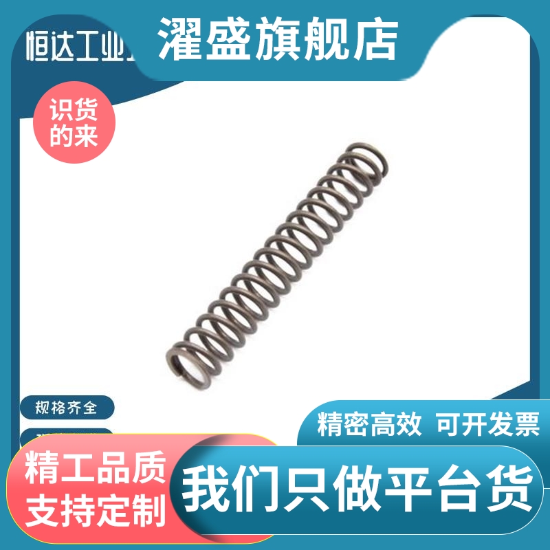 YWM/YWB-D5/D6/D8/D4/D10-D12/D14/D11/D7-15/L20/L30弹簧YWMH-16