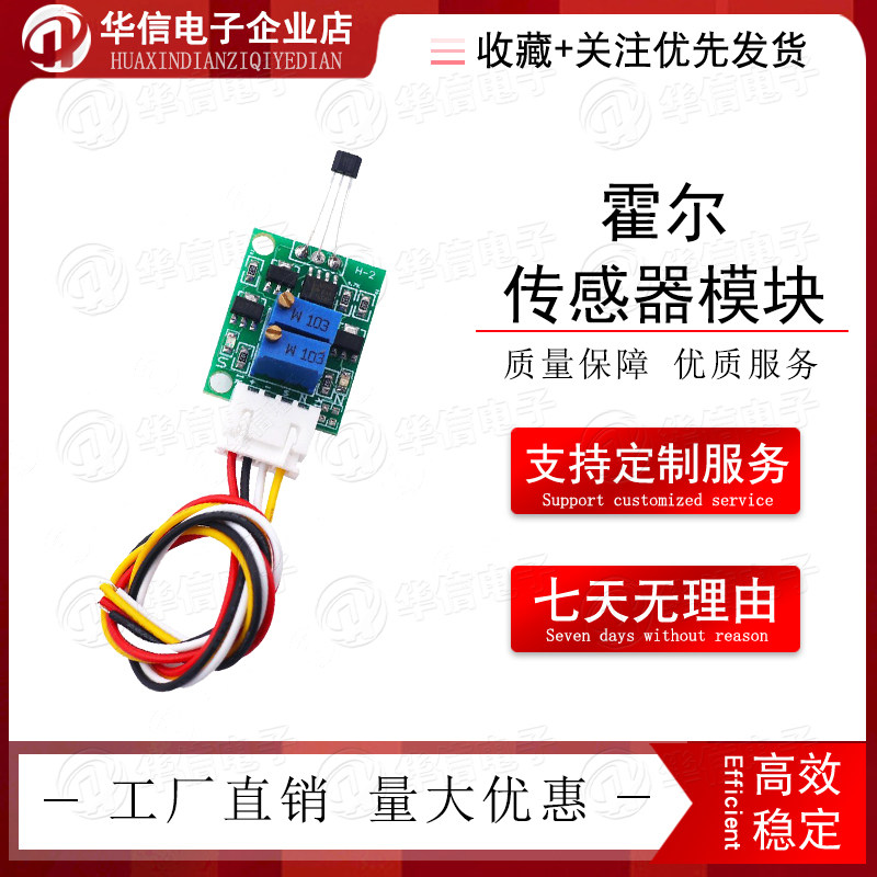 霍尔传感器模块 磁极方向识别 南北极检测 NS辨别 微磁检测 磁控