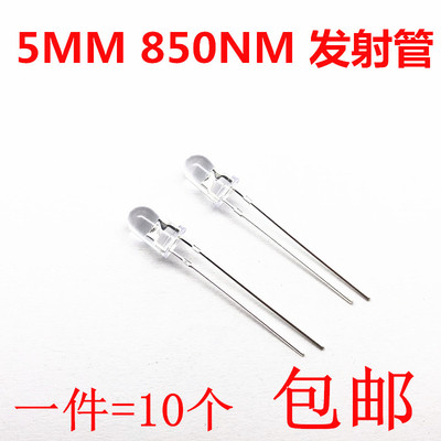 红外线发射管监控补光摄