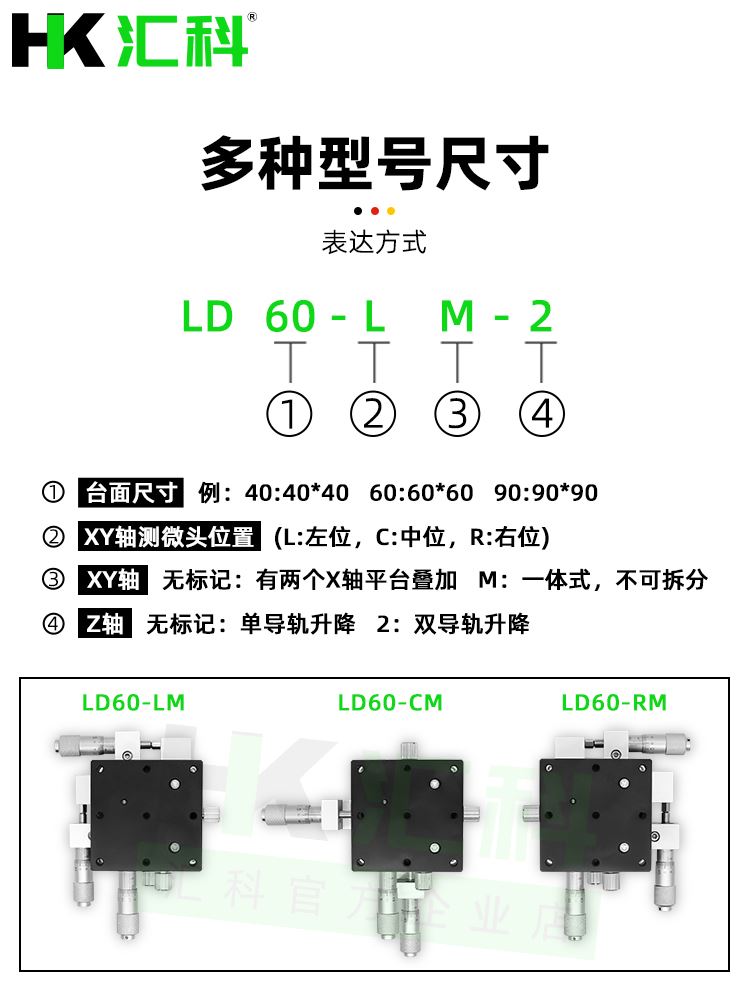 轴位移平台三手动微调升