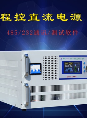 高精度直流电源实验室高校研发精密100V100A可调通讯满载包邮