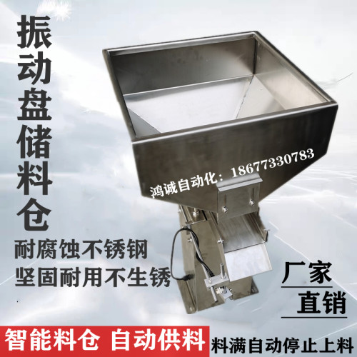 振动盘储料上仓不锈钢自
