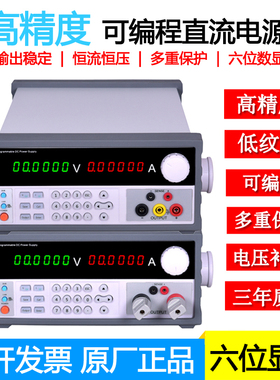 同门eTM-K3030SPD+六位高精度程控数显可编程直流电源30V30A/900W