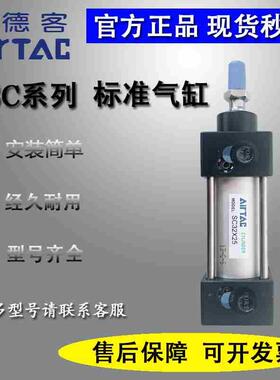 亚德客标准气缸SC32/SC40x280X290X310X320X330-S全新动正品现货