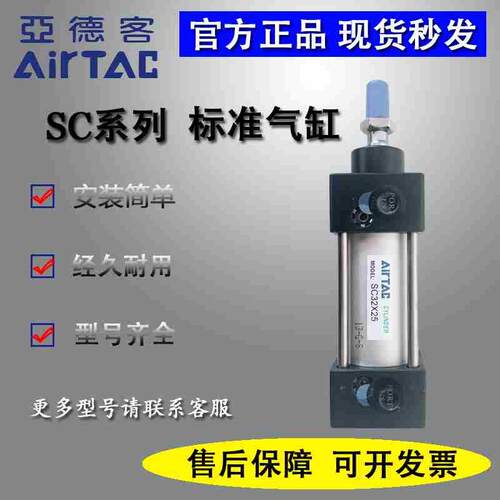 亚德客标准气缸全新动正