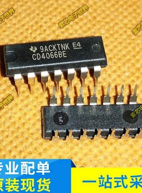 全新原装CD4066BE PDIP-14 4通道模拟开关芯片 可直接拍下