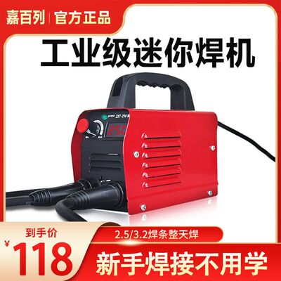 德国进口家用电焊机小型