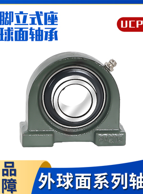 外球面带座轴承矮脚窄立式 UCPA305 306 307 308 309 310 311