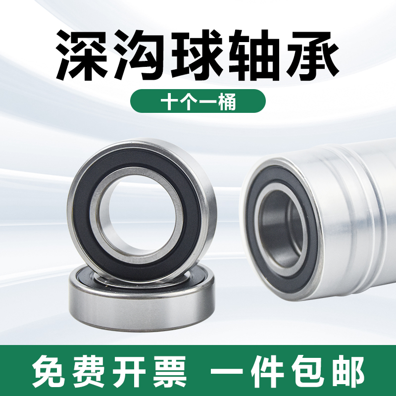 正品原装高速电机轴承6200 6201 6202 6203 6204 6205 6206 RZ ZZ