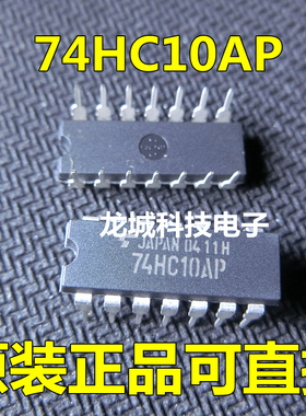 74HC10AP 74HC10 DIP插件 全新原装正品 现货