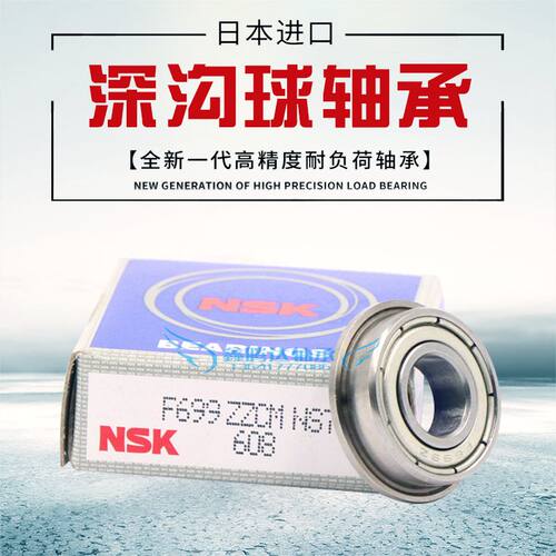 日本NSK轴承F604ZZ F605ZZ F606ZZ