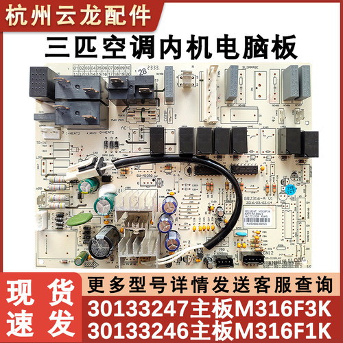 适用格力柜机空调内电脑