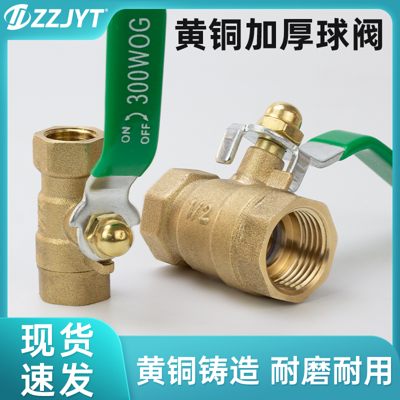 加厚黄铜球阀内外丝4/6分空压机气动自来水开关水阀水管阀门螺纹