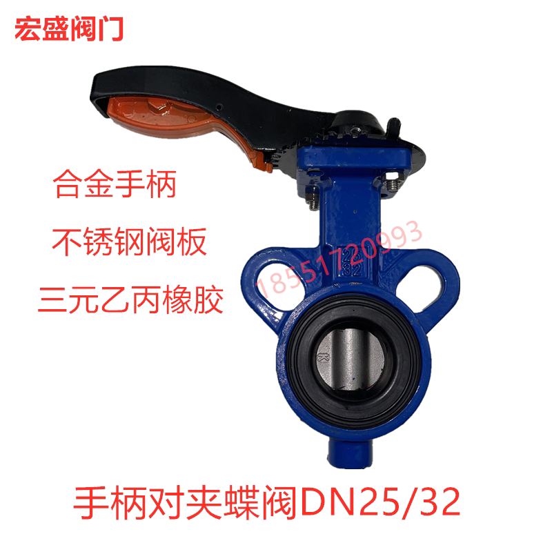 手柄对夹蝶阀D71XP-16 不锈钢板蝶阀DN25 DN32