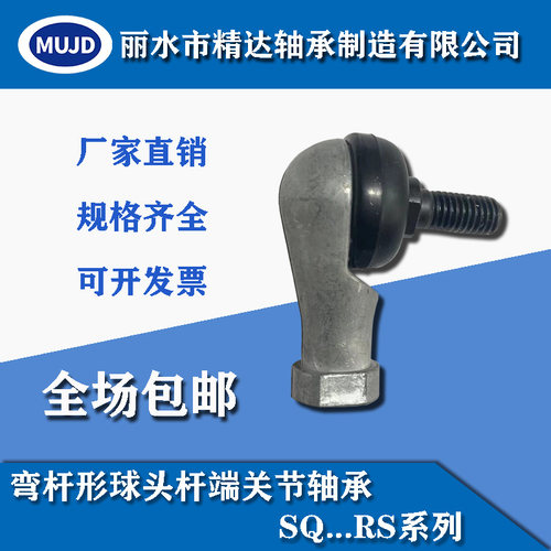 球头杆端关节轴承反牙弯